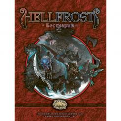 Hellfrost: Ледяное пекло. Бестиарий
