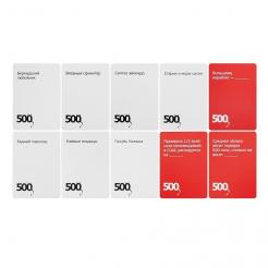 500 злобных карт (версия 3.0) А у нас новый год!