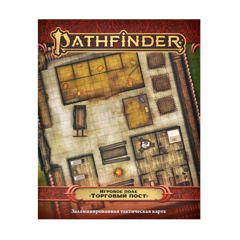 Pathfinder. Игровое поле "Торговый пост"