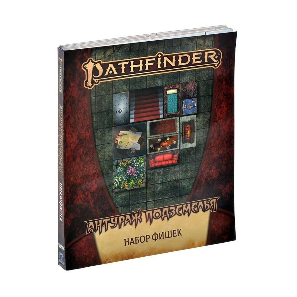 Pathfinder. Следопыт. Вторая редакция. Набор фишек "Антураж подземелья"