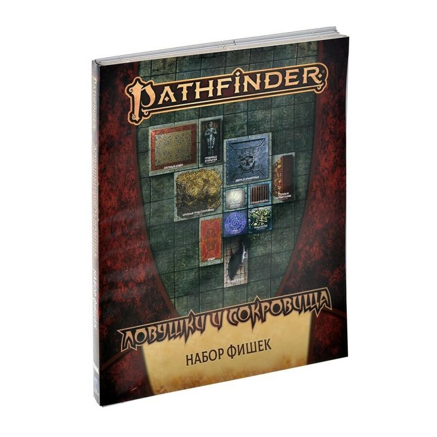 Pathfinder. Следопыт. Вторая редакция. Набор фишек "Ловушки и сокровища"