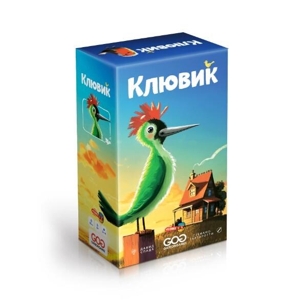 Клювик