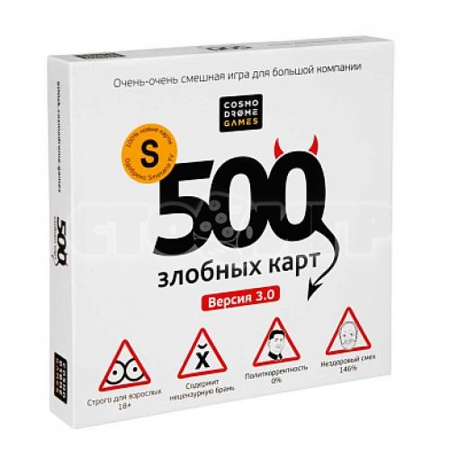 500 злобных карт (версия 3.0)