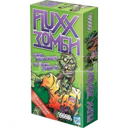 Fluxx зомби