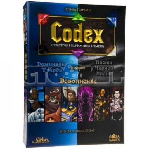 Codex. Кодекс Синие против Чёрных. Доминион Тверди против Плети Черной Длани
