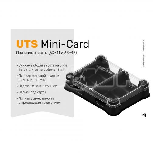 Игронайзер Meeple House. UTS Mini-Card