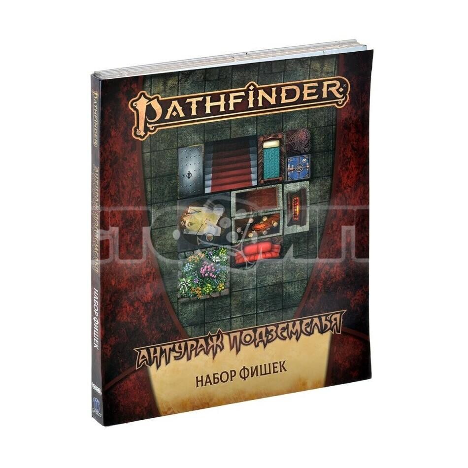 Pathfinder. Следопыт. Вторая редакция. Набор фишек "Антураж подземелья"