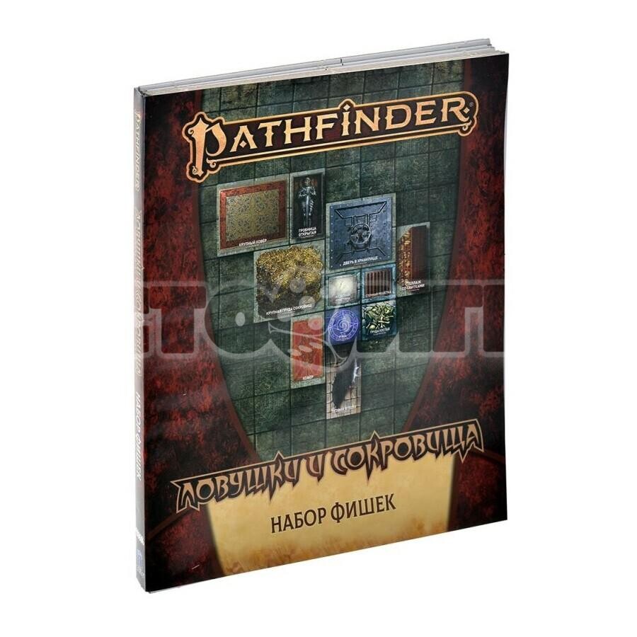 Pathfinder. Следопыт. Вторая редакция. Набор фишек "Ловушки и сокровища"