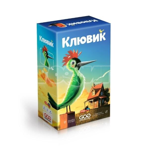 Клювик