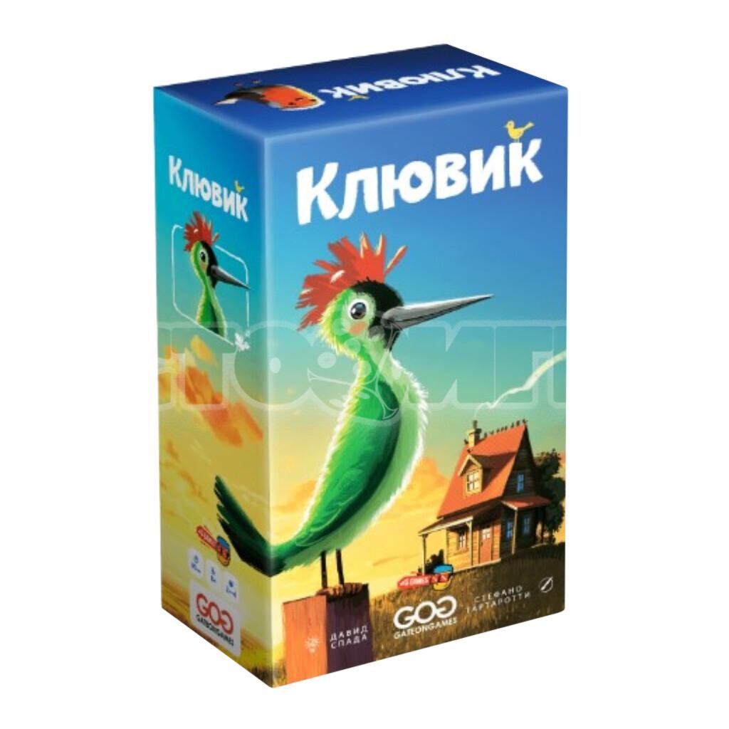 Клювик