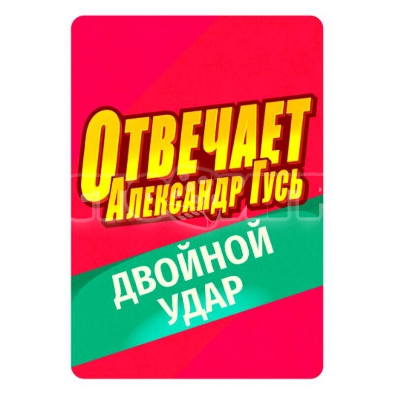 Отвечает Александр Гусь