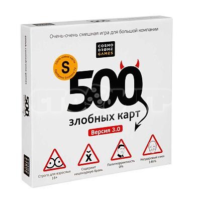 500 злобных карт (версия 3.0)
