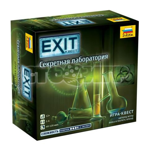 Exit Квест. Секретная лаборатория