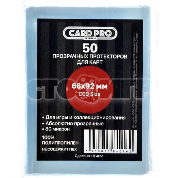 Протекторы Card Pro 66*92 (премиум)