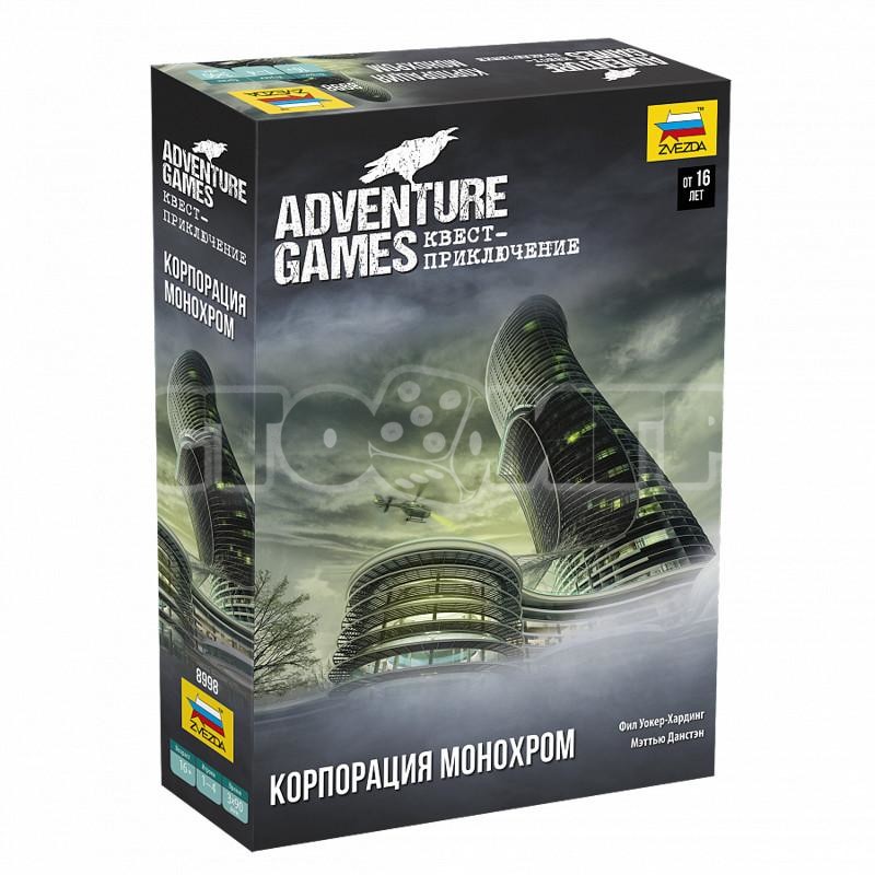 Adventure Games: Корпорация Монохром
