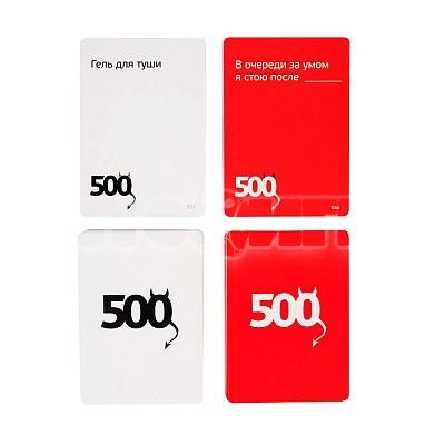 500 злобных карт. Дополнение 3. Еще 200 карт