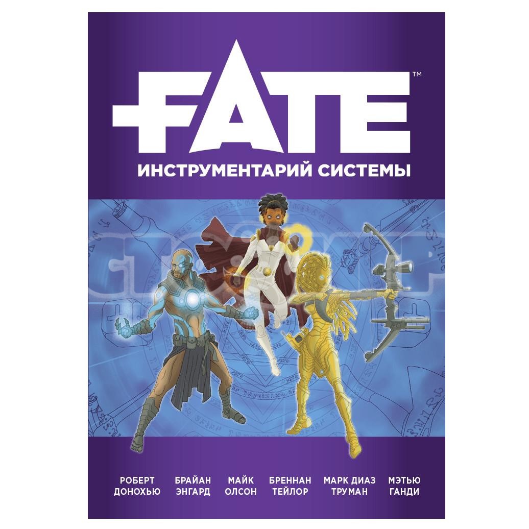 Fate Core. Инструментарий системы