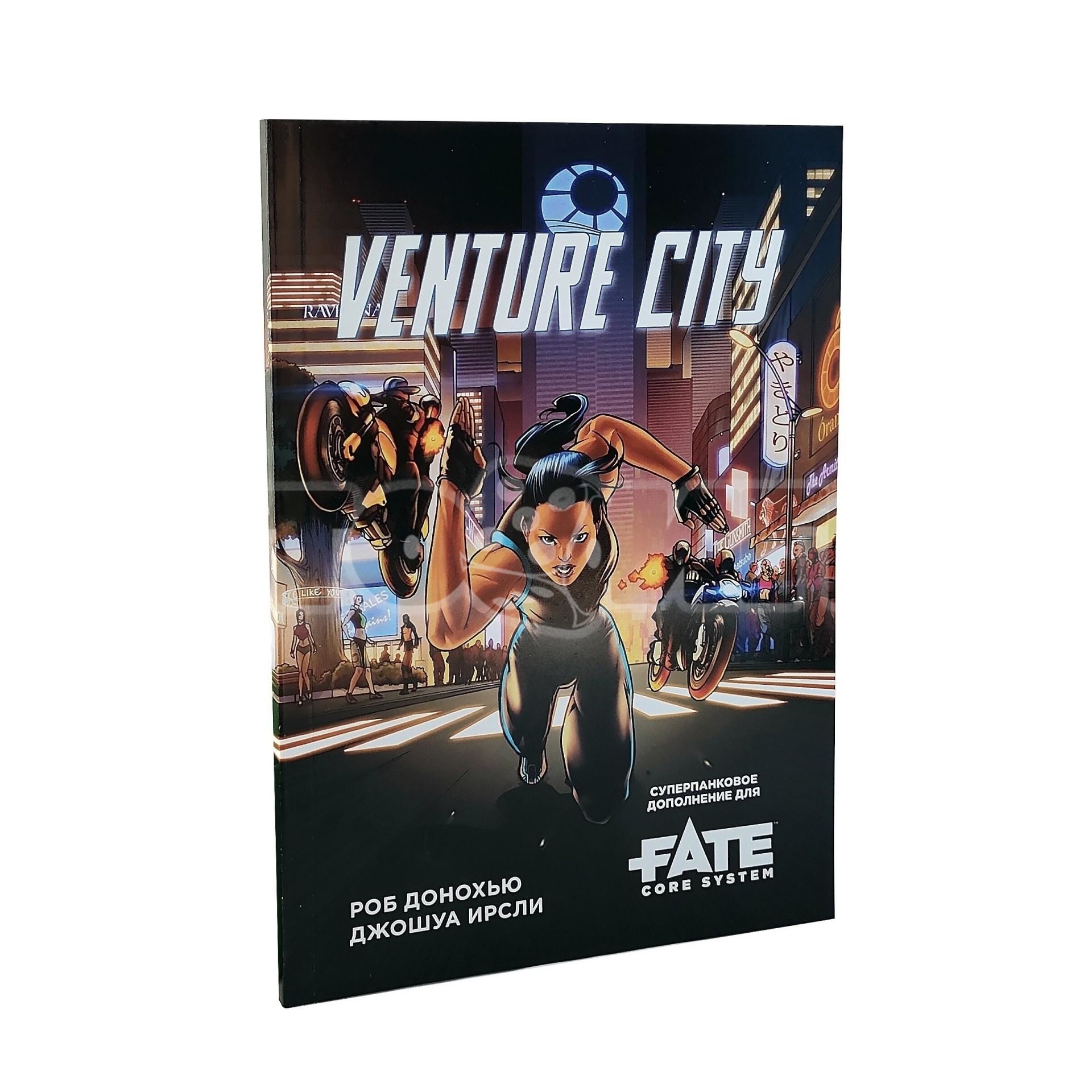 Fate Core. Venture City