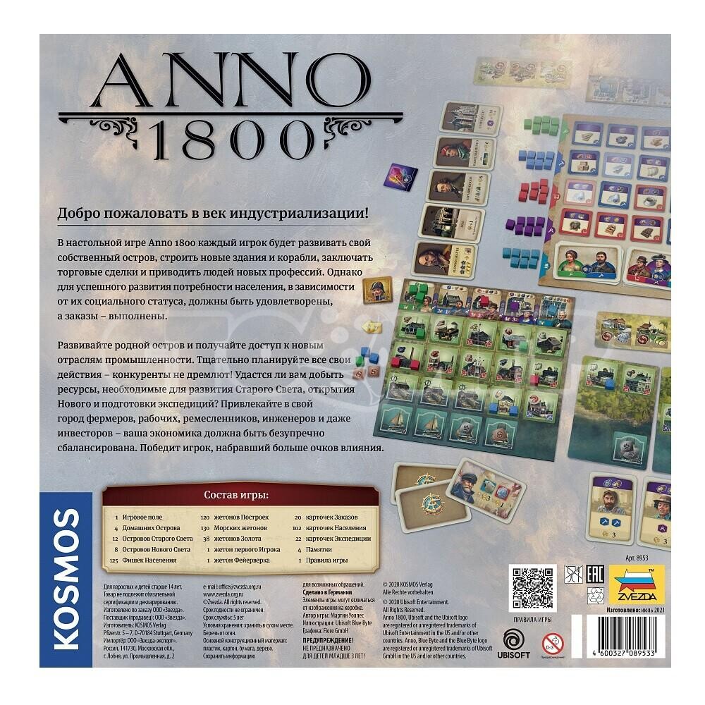 Anno 1800 (Анно 1800)