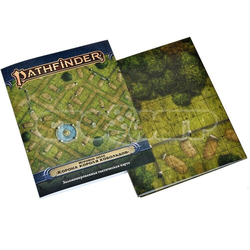 Pathfinder. Игровое поле 