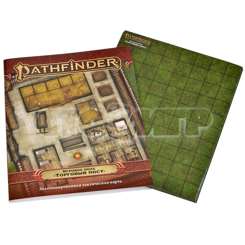 Pathfinder. Игровое поле 