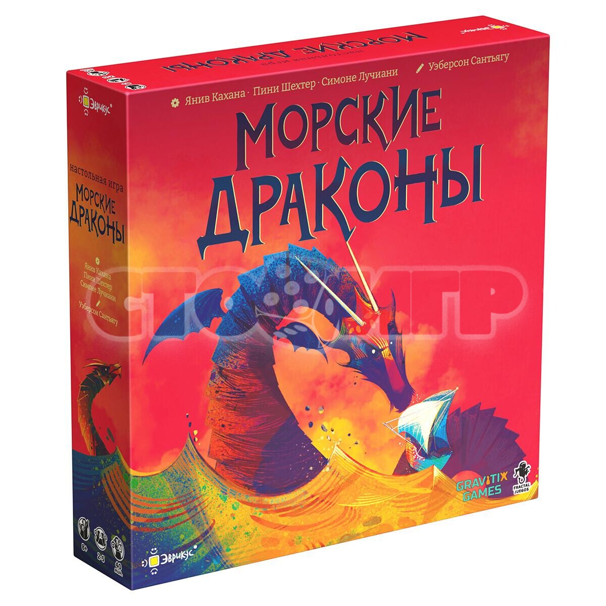 Морские драконы